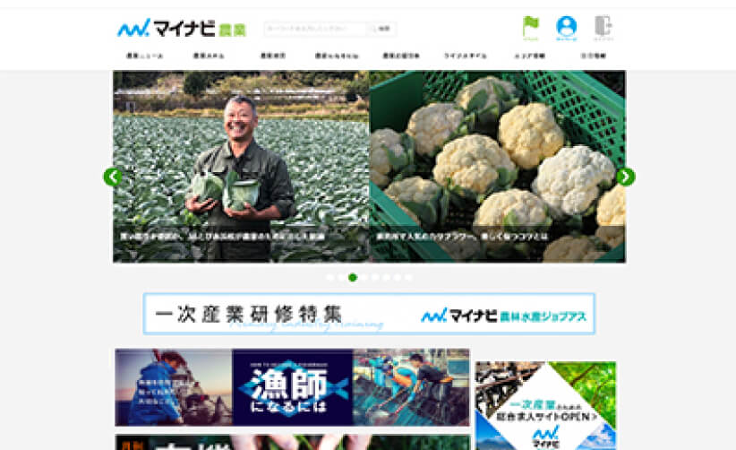 マイナビ農業