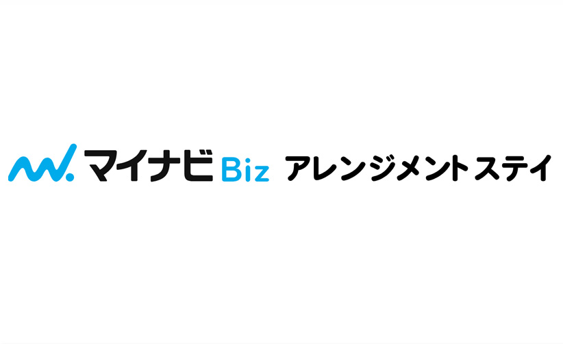 マイナビBiz アレンジメントSTAY