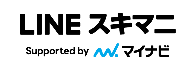 LINEスキマ二
