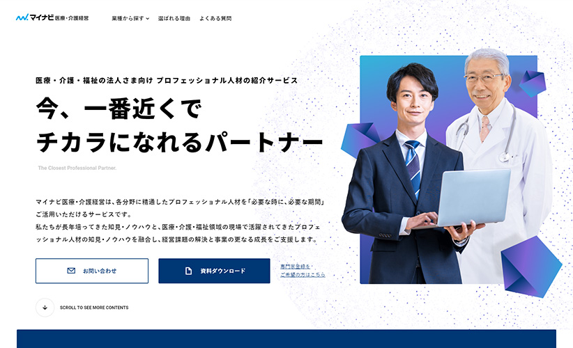 マイナビ医療・介護経営