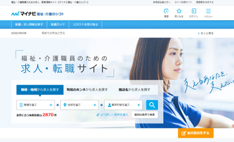 マイナビ福祉・介護のシゴト