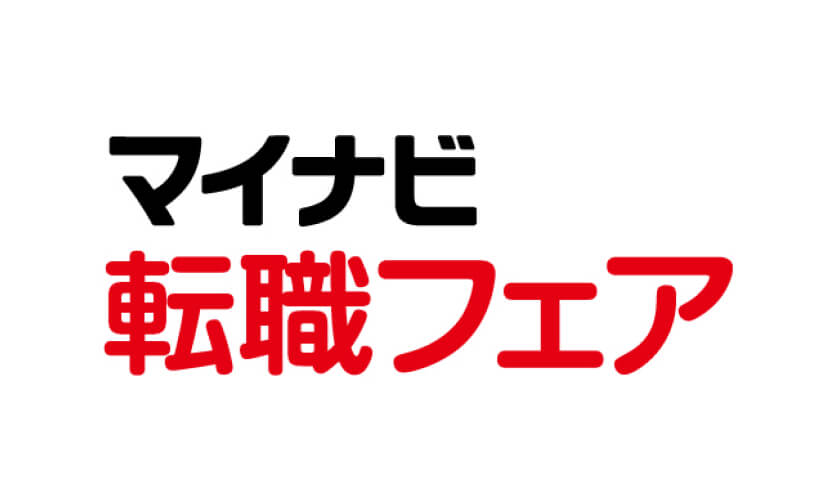 マイナビ転職フェア