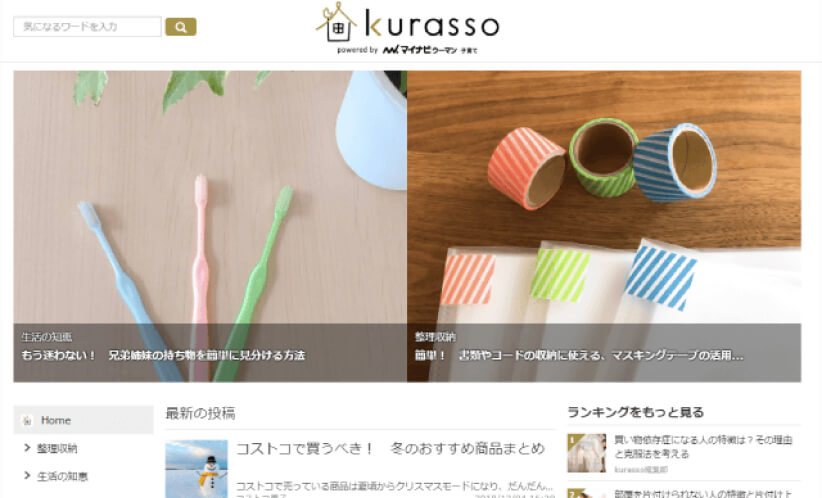 kurasso -クラッソ-