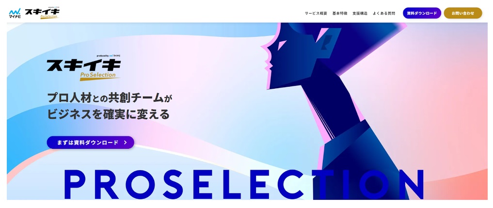 スキイキProSelection