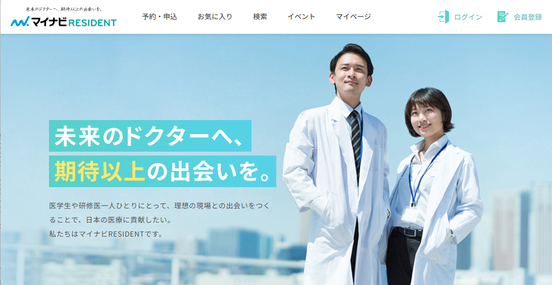 マイナビレジデント
