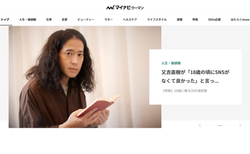 マイナビウーマン