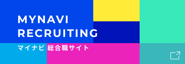 MYNAVI RECRUITING マイナビ総合職サイト