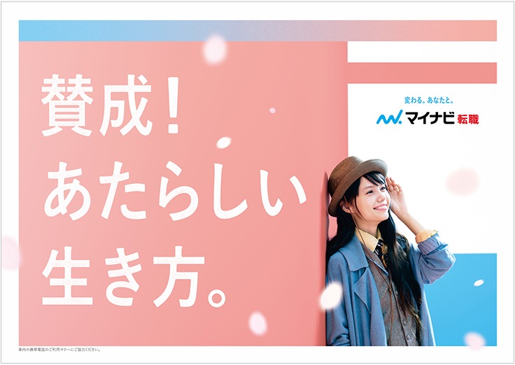 マイナビウエディング 新田真剣佑さん 吉川愛さん出演の新cm マイナビ2020のcmに出演する女優は誰 Cmの評判は